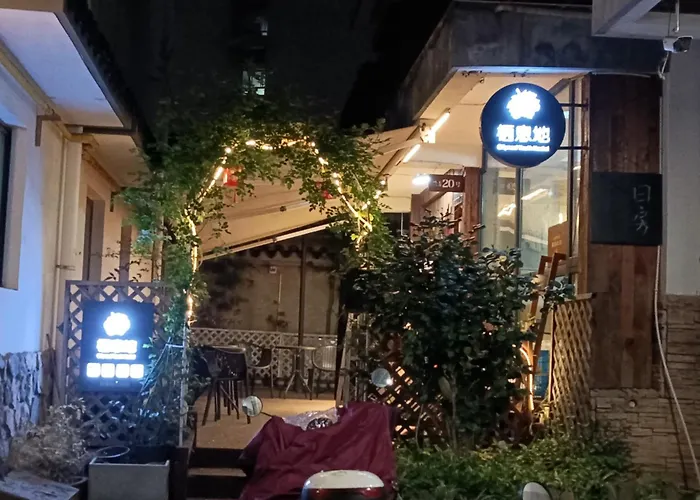 Hangzhou Citynest Music&Handmade B&B 杭州栖息地音乐手作民宿